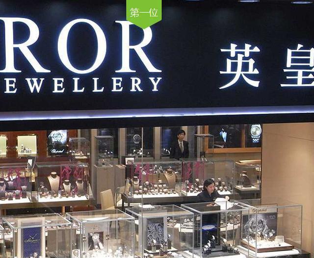 香港春节购表指南 十大值得信赖的表行与珠宝首饰零售